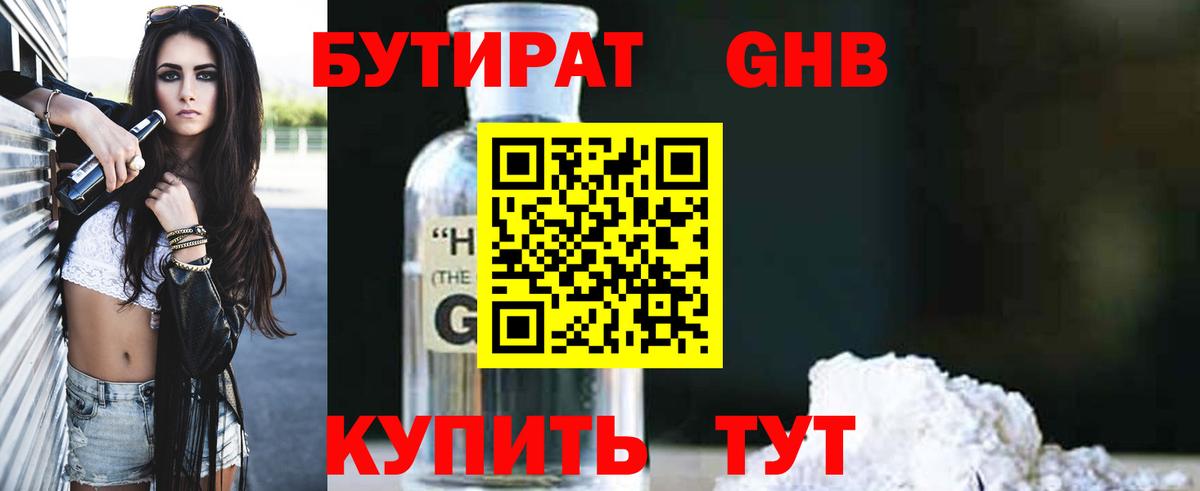 Дальнегорск  Бутират оксана  Вход с VPN 