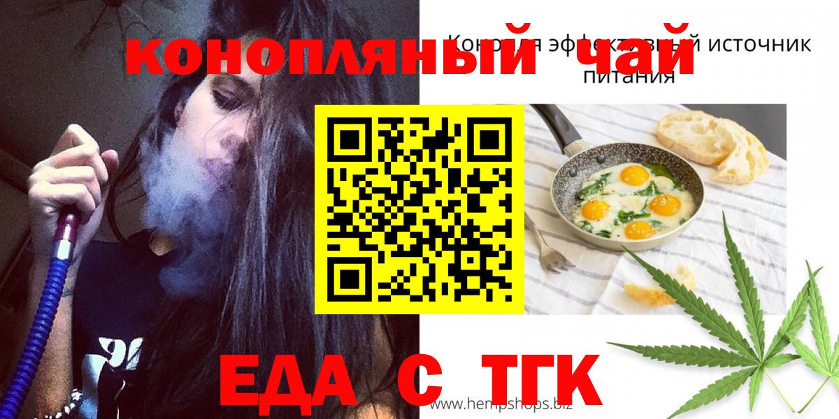 Canna-Cookies конопля  Вход с VPN  Дальнегорск 