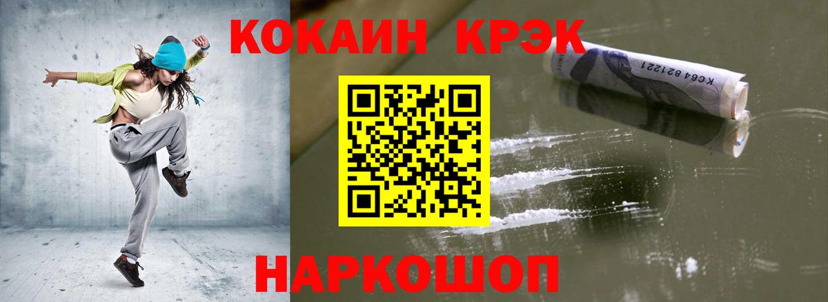 Дальнегорск  КОКАИН  Вход с VPN  COCAIN 97%  Cocaine VHQ 