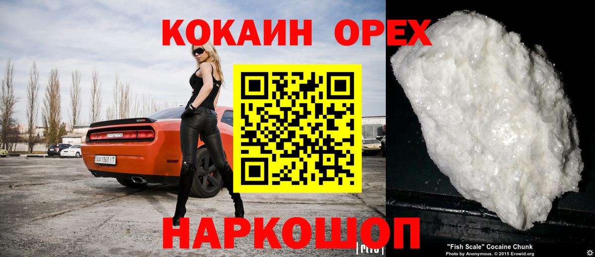 КОКАИН 99% Дальнегорск