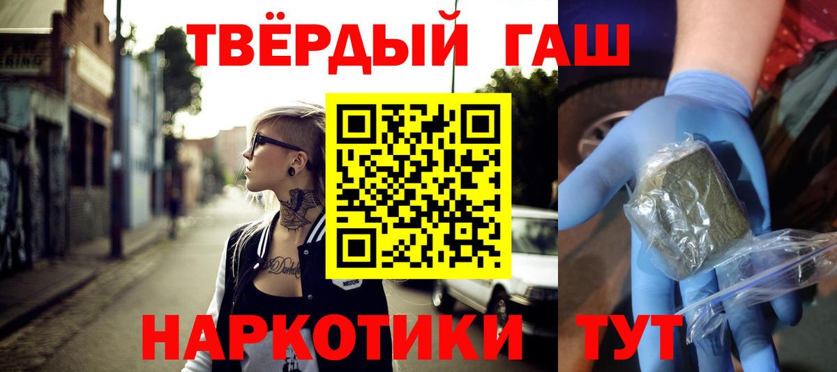 ГАШИШ Изолятор  ГАШ Cannabis  Дальнегорск  где купить наркоту  Вход с VPN  Гашиш 