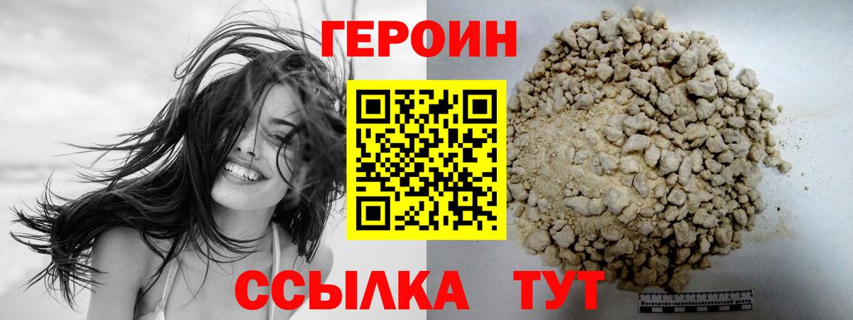 Дальнегорск  Героин Афган  Героин  Вход с VPN 