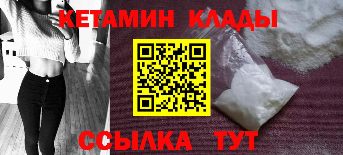 КЕТАМИН ketamine  КЕТАМИН ketamine  Вход с VPN  Дальнегорск 