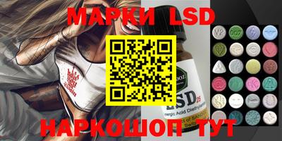 марки lsd Новозыбков