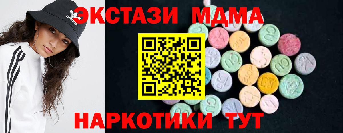 MDMA молли Дальнегорск