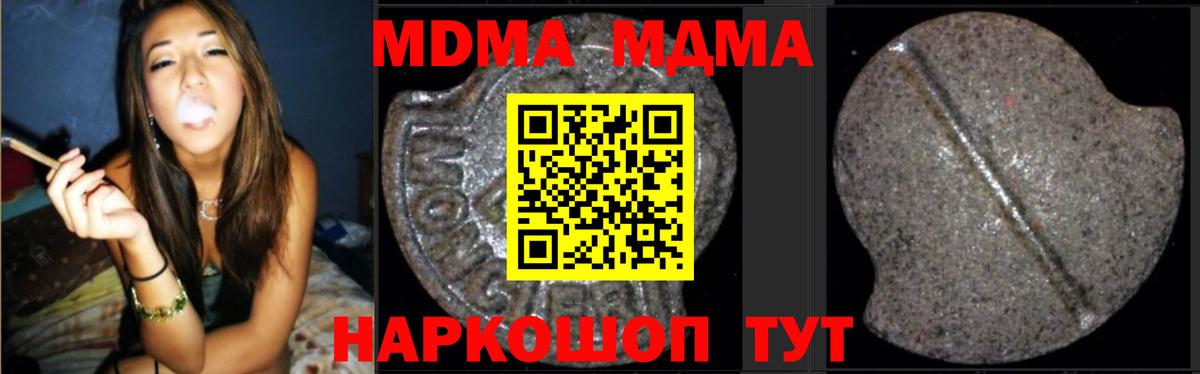 Дальнегорск  МДМА crystal  Вход с VPN  МДМА  MDMA VHQ 