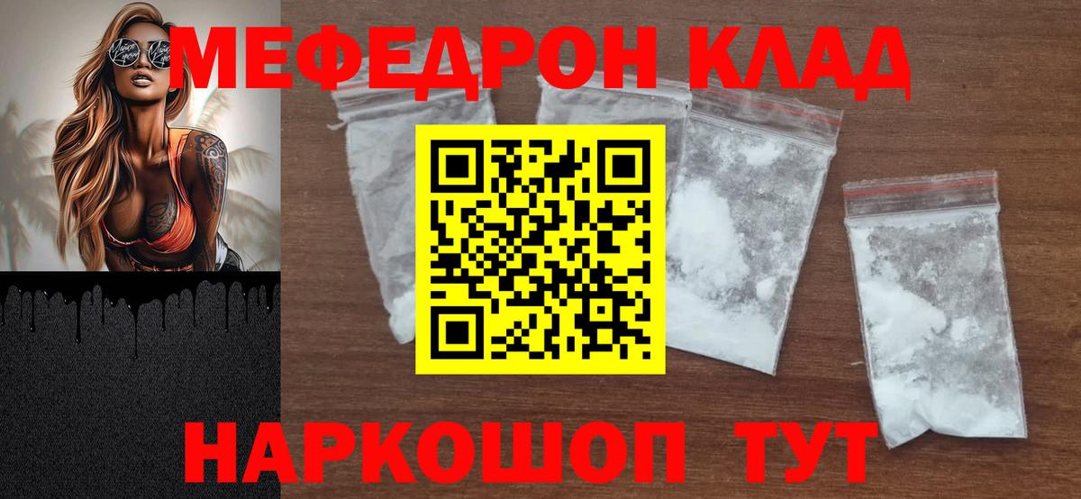 Дальнегорск  блэк спрут вход  Меф  Вход с VPN  МЕФ 4 MMC 