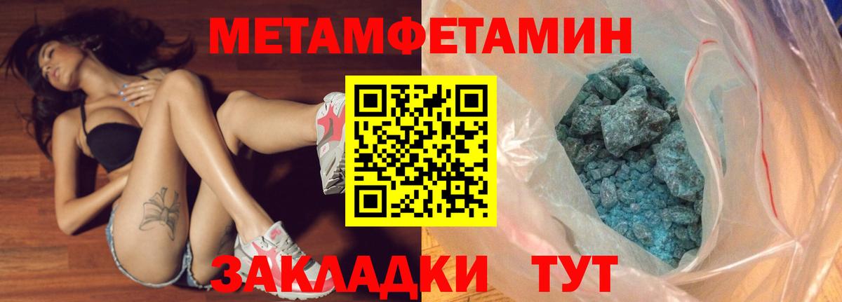 МЕТАМФЕТАМИН Methamphetamine  МЕТАМФЕТАМИН Methamphetamine  Вход с VPN  Дальнегорск 