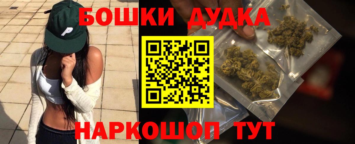 Канабис THC 21%  Вход с VPN  Марихуана Bruce Banner  Дальнегорск  МАРИХУАНА OG Kush 